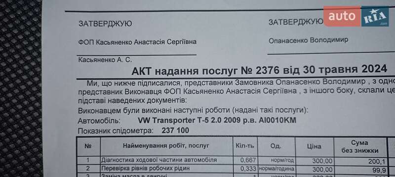 Минивэн Volkswagen Transporter 2009 в Броварах