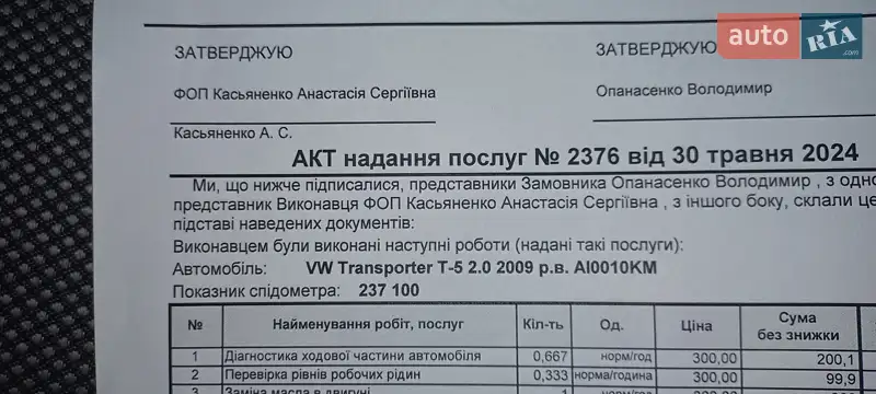 Минивэн Volkswagen Transporter 2009 в Броварах документ