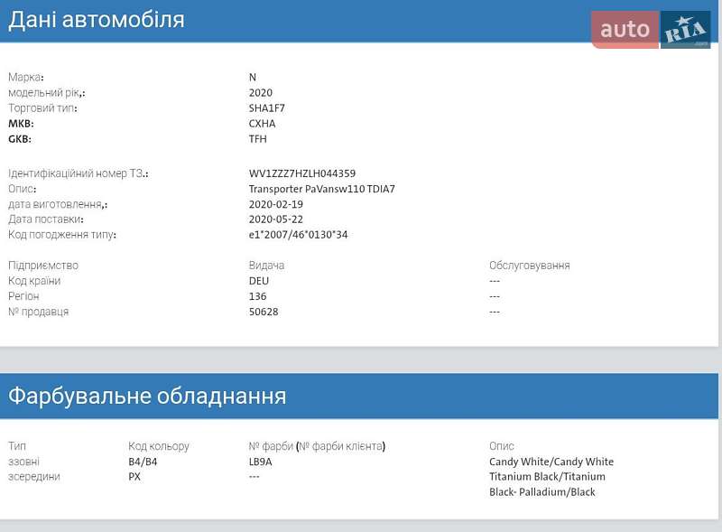 Грузовой фургон Volkswagen Transporter 2020 в Виннице фото 43 Грузовой фургон Volkswagen Transporter 2020 в Виннице