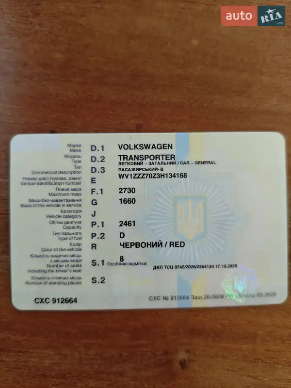 Минивэн Volkswagen Transporter 2003 в Рожище документ