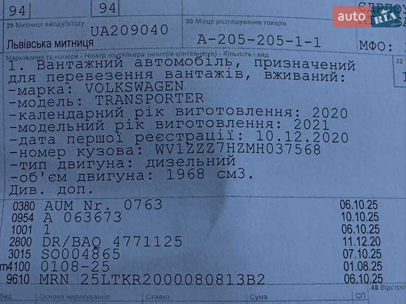 Грузовой фургон Volkswagen Transporter 2021 в Трускавце фото 127 Грузовой фургон Volkswagen Transporter 2021 в Трускавце