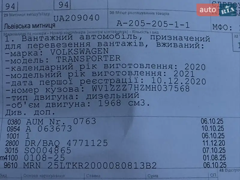 Грузовой фургон Volkswagen Transporter 2021 в Трускавце документ 2 фото Грузовой фургон Volkswagen Transporter 2021 в Трускавце документ