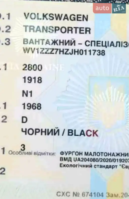 Інші вантажівки Volkswagen Transporter 2017 в Миколаєві документ