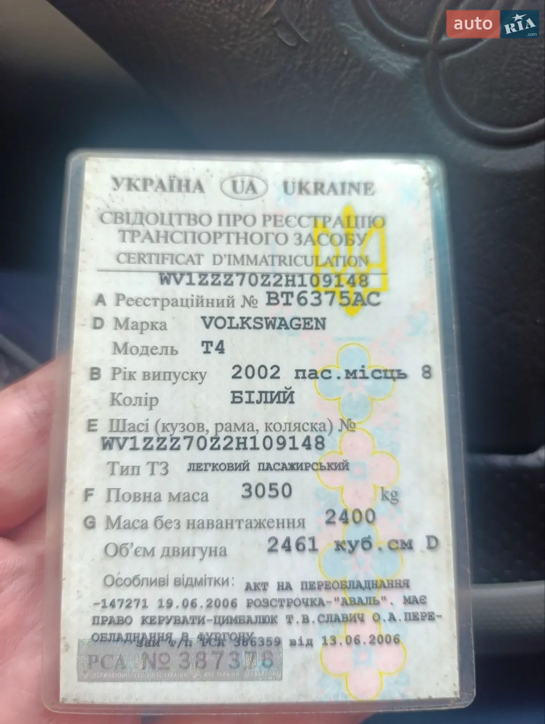 Volkswagen Transporter 2002 VIN WV1ZZZ70Z2H109148 фото оголошення 2 з 15