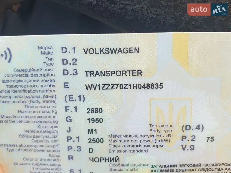 Volkswagen Transporter