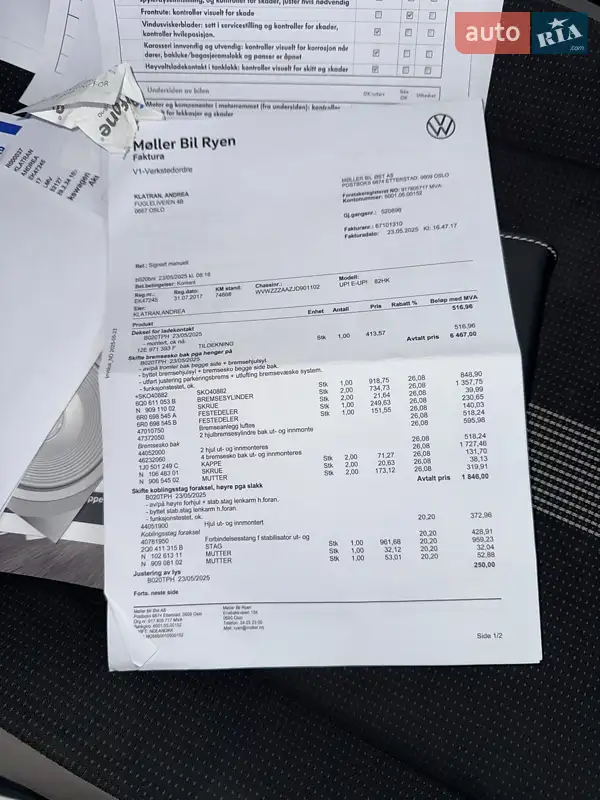 Хэтчбек Volkswagen Up 2017 в Владимире документ