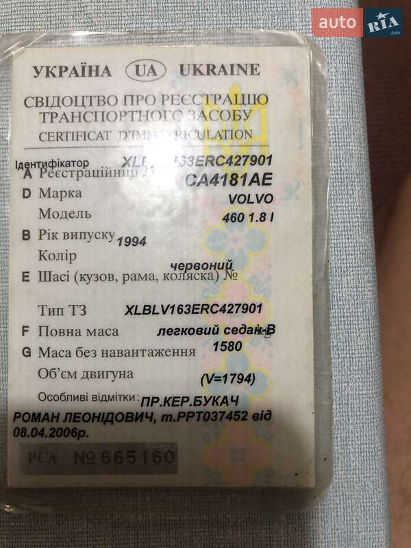 Седан Volvo 460 1994 в Корсунь-Шевченківському