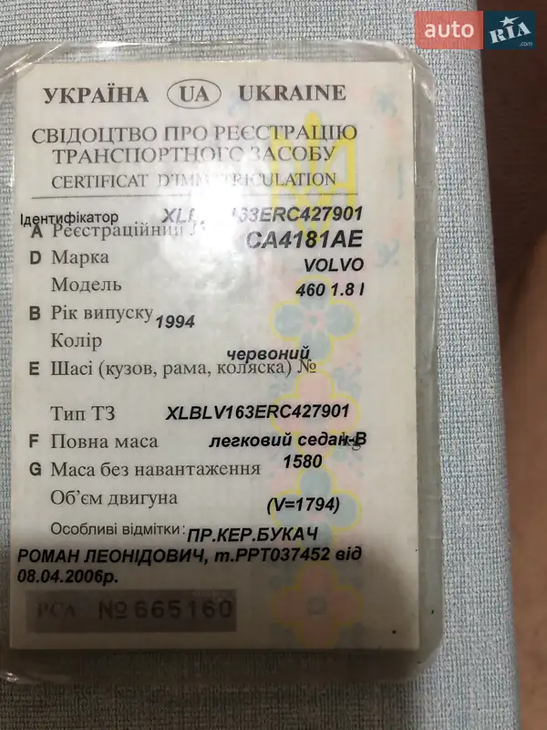 Седан Volvo 460 1994 в Корсунь-Шевченківському документ