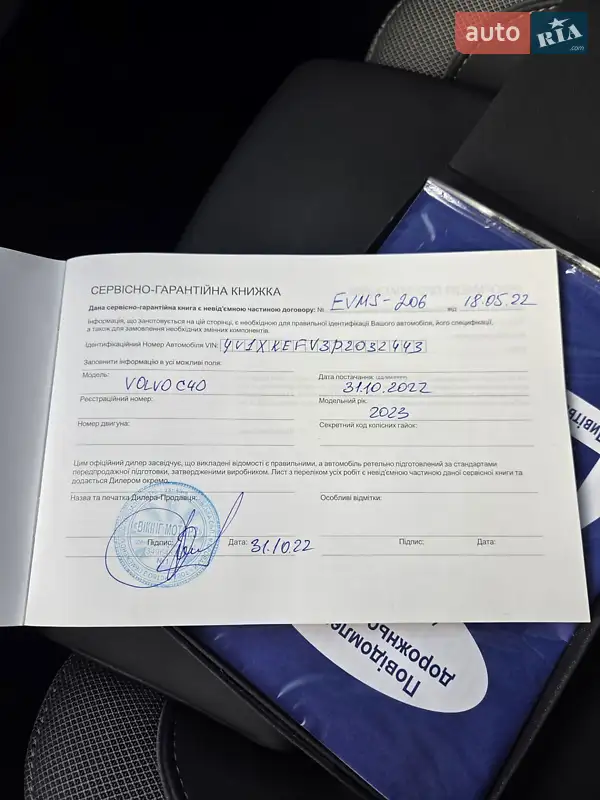 Внедорожник / Кроссовер Volvo C40 Recharge 2022 в Киеве документ