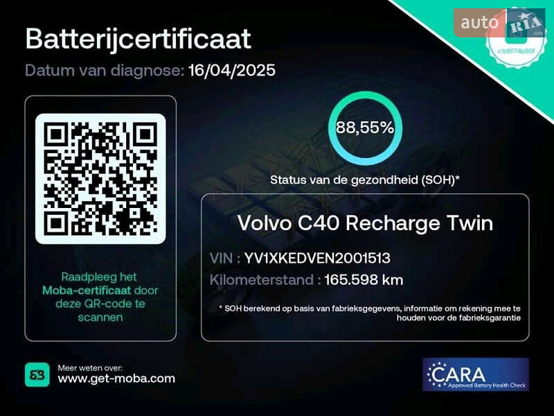 Внедорожник / Кроссовер Volvo C40 Recharge 2022 в Владимире фото 92 Внедорожник / Кроссовер Volvo C40 Recharge 2022 в Владимире