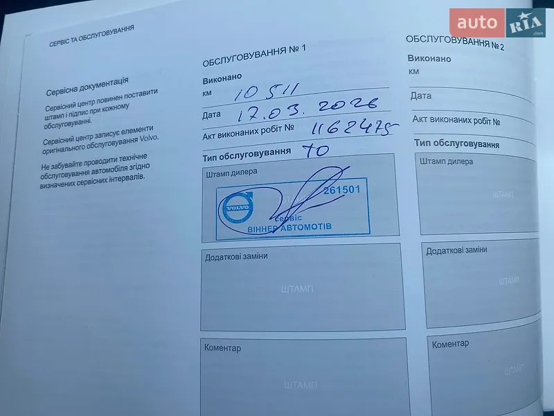 Позашляховик / Кросовер Volvo EX30 2023 в Києві документ