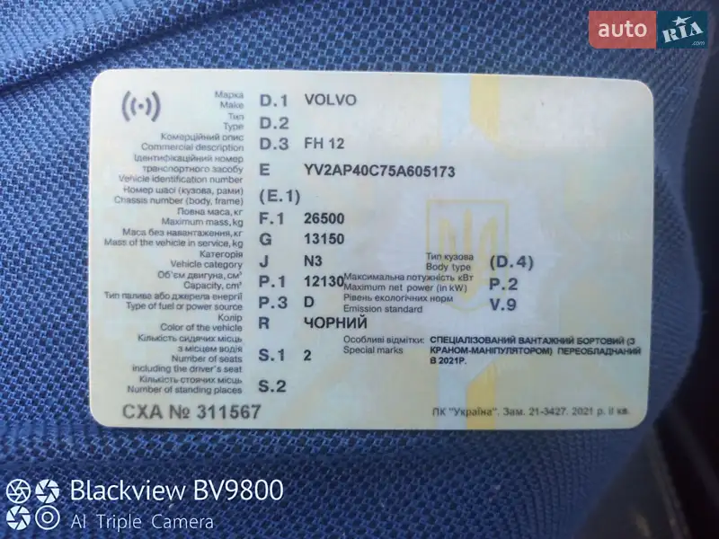 Кран-манипулятор Volvo FH 12 2005 в Нежине документ