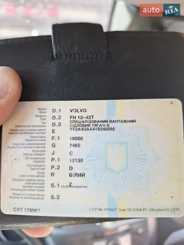Тягач Volvo FH 12 2001 в Новой Водолаге документ 3 фото Тягач Volvo FH 12 2001 в Новой Водолаге документ