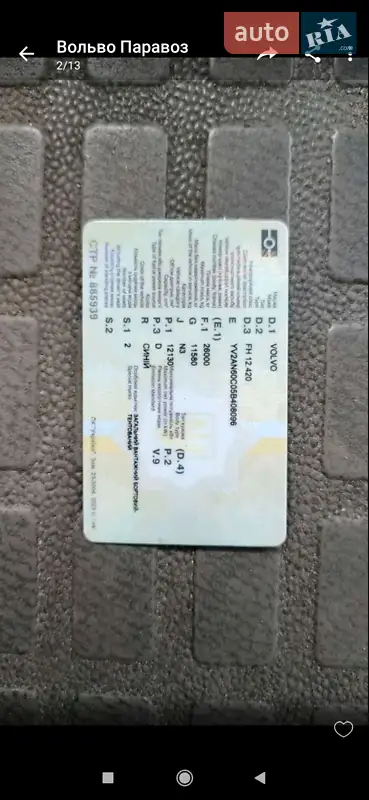 Вантажний фургон Volvo FH 12 2005 в Херсоні документ