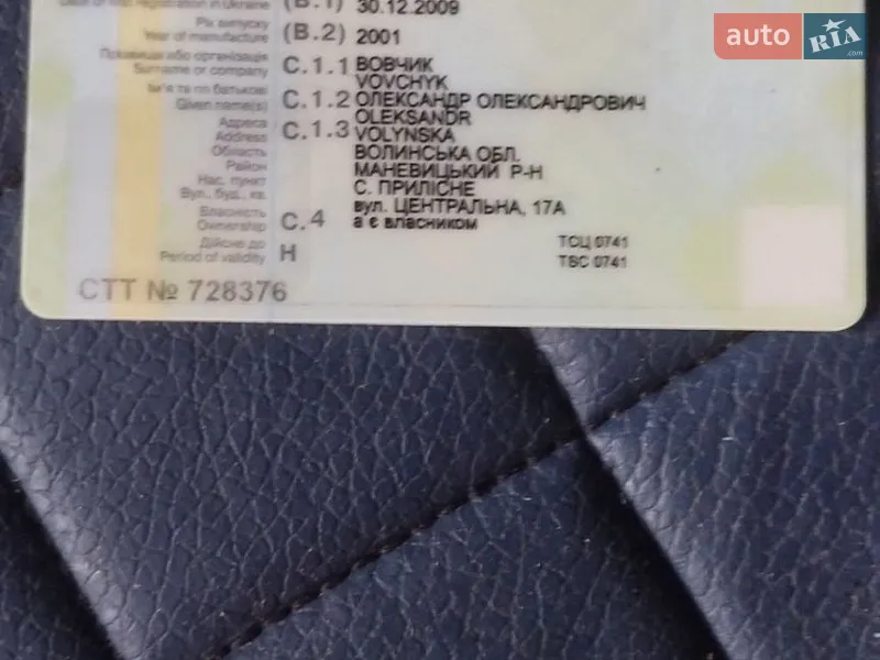 Тягач Volvo FH 12 2001 в Маневичах документ