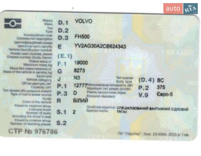 Тягач Volvo FH 13 2012 в Луцьку