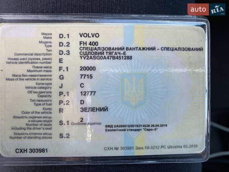 Тягач Volvo FH 13 2006 в Одесі фото 8 Тягач Volvo FH 13 2006 в Одесі