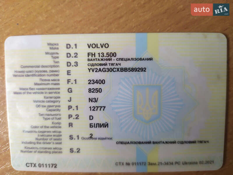 Тягач Volvo FH 13 2011 в Житомирі