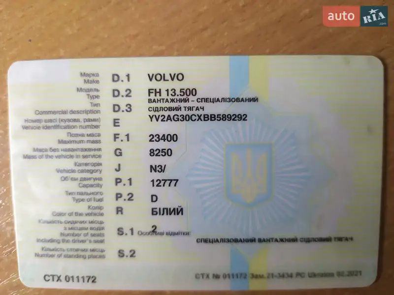 Тягач Volvo FH 13 2011 в Житомирі документ