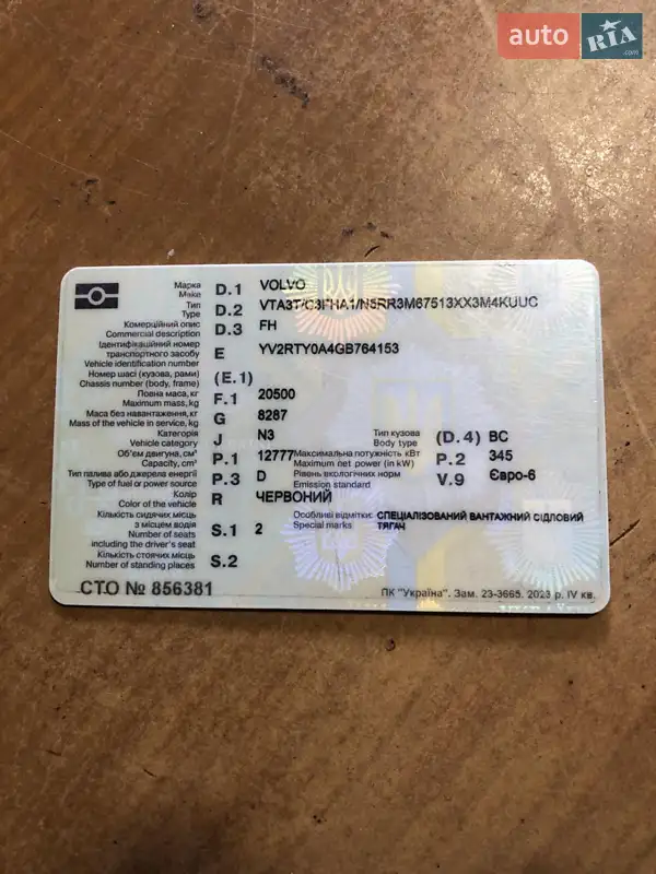 Тягач Volvo FH 13 2016 в Іршаві документ