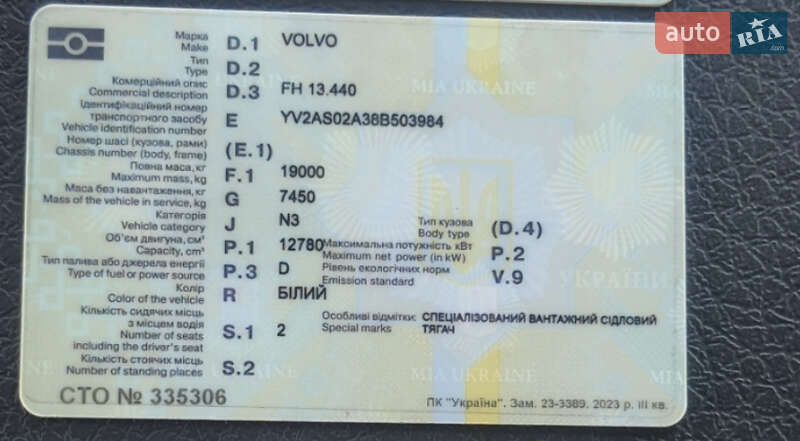 Тягач Volvo FH 13 2008 в Одессе