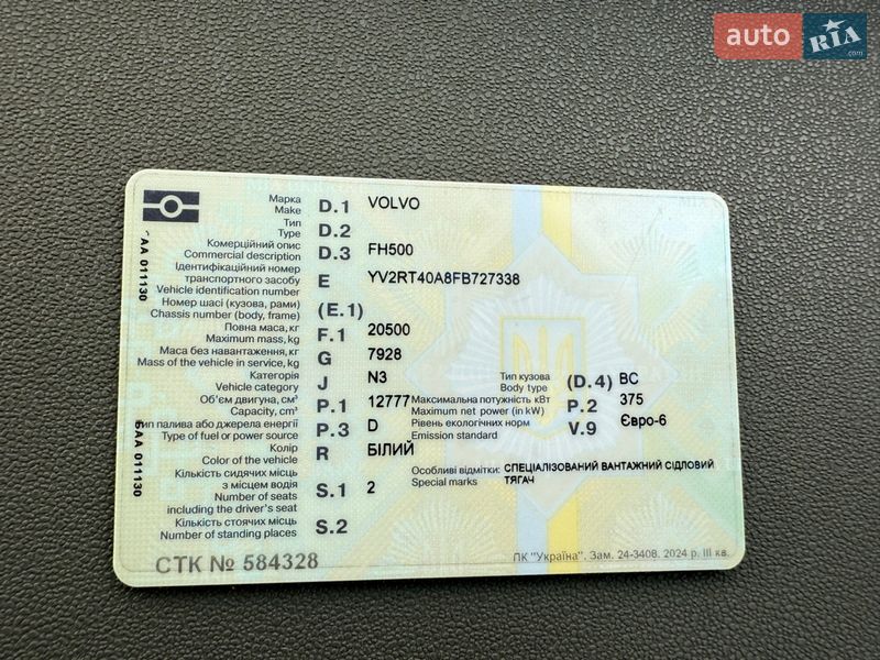 Тягач Volvo FH 13 2015 в Николаеве