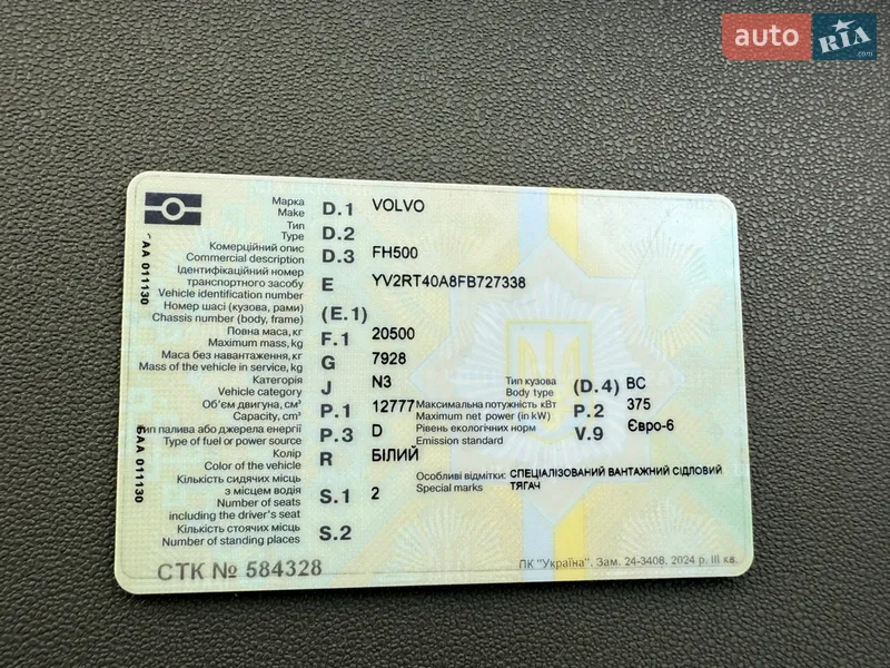Тягач Volvo FH 13 2015 в Николаеве документ