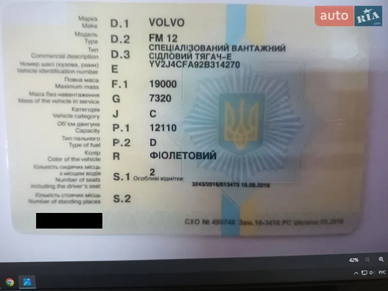 Тягач Volvo FM 12 2002 в Киеве документ 2 фото Тягач Volvo FM 12 2002 в Киеве документ