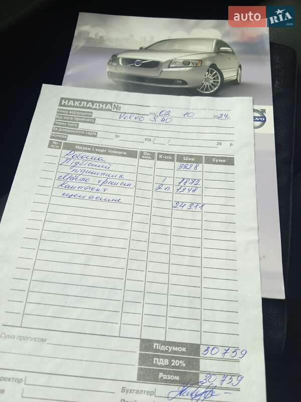 Седан Volvo S40 2011 в Житомирі