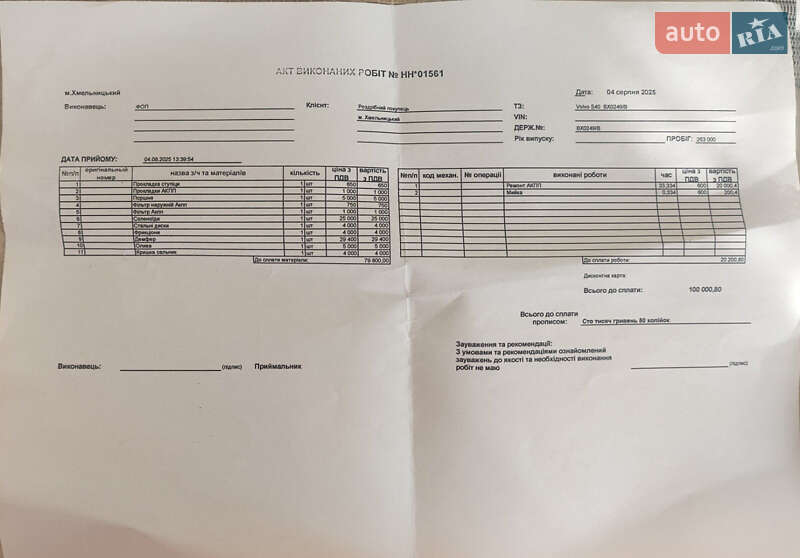 Седан Volvo S60 2012 в Хмельницком фото 44 Седан Volvo S60 2012 в Хмельницком