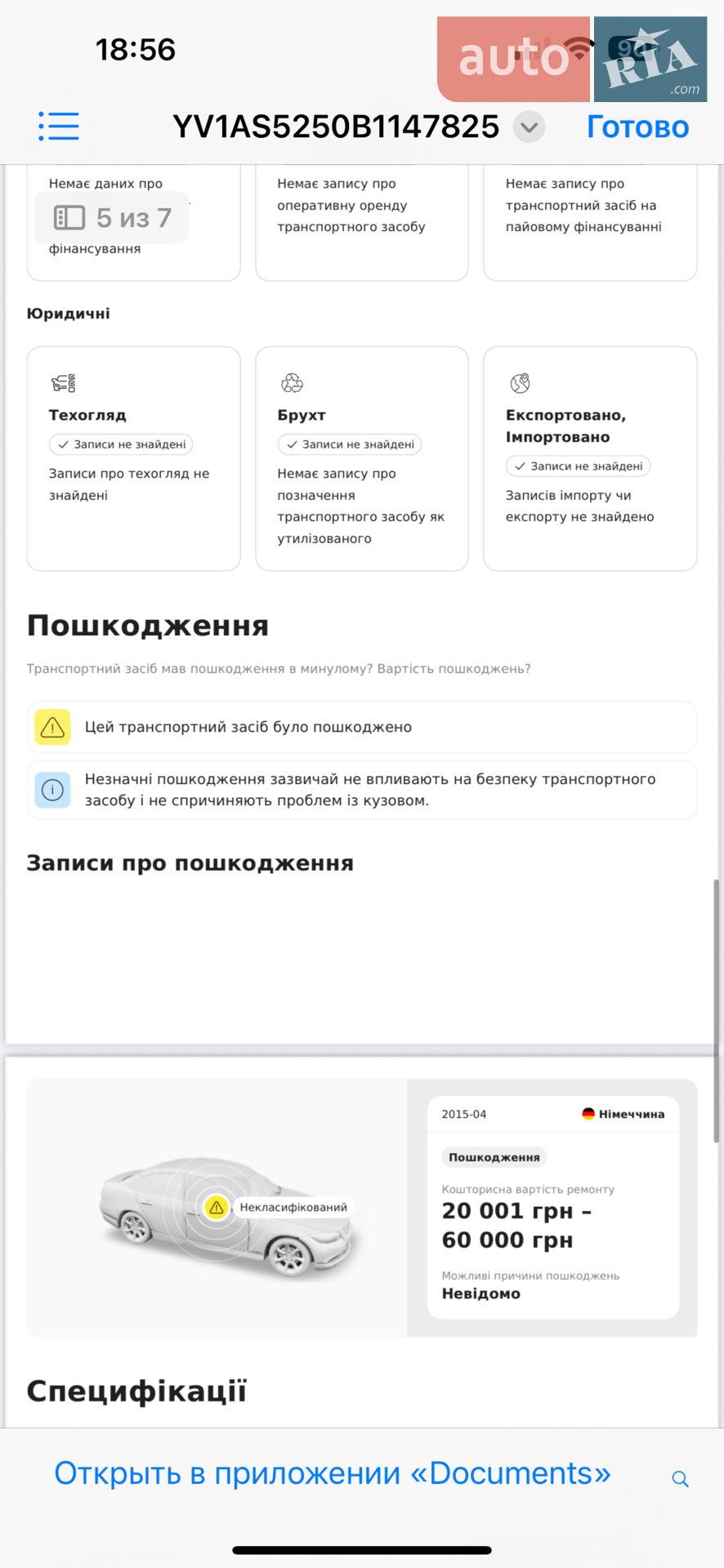 2011 Volvo S80 - мініатюра 28