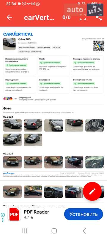 Седан Volvo S80 2003 в Одессе фото 8 Седан Volvo S80 2003 в Одессе