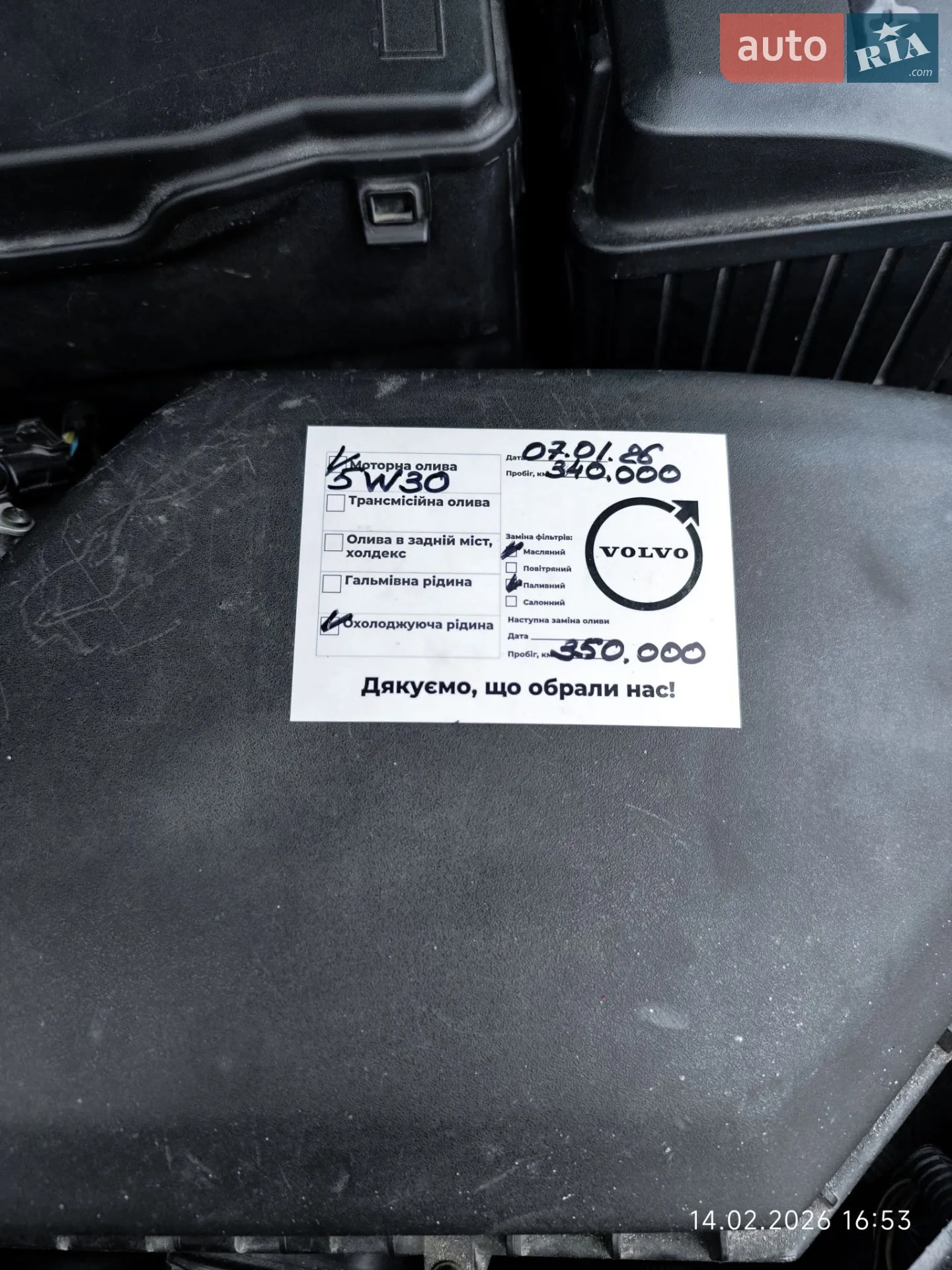 2015 Volvo S80 - мініатюра 22
