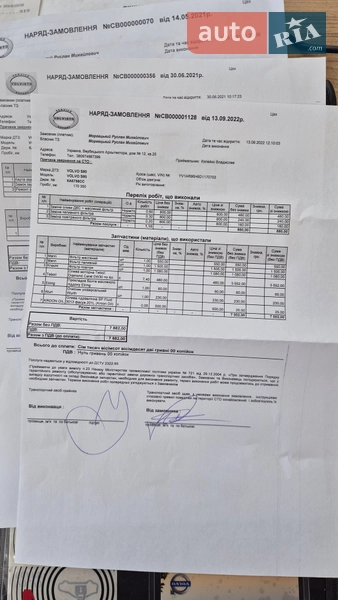Седан Volvo S80 2013 в Києві документ