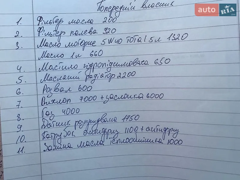 Седан Volvo S80 1999 в Бердичеві документ 2 фото Седан Volvo S80 1999 в Бердичеві документ