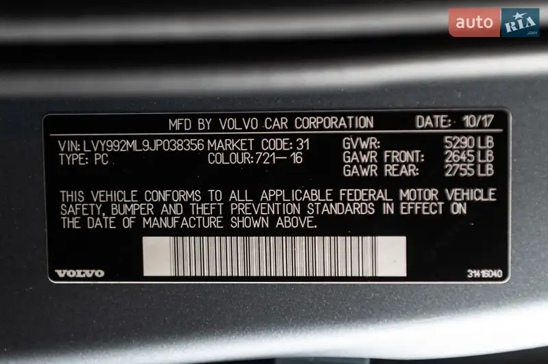 Volvo S90 2017 VIN LVY992ML9JP038356 фото оголошення 6 з 123