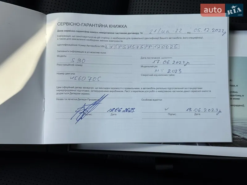 Седан Volvo S90 2022 в Одессе документ