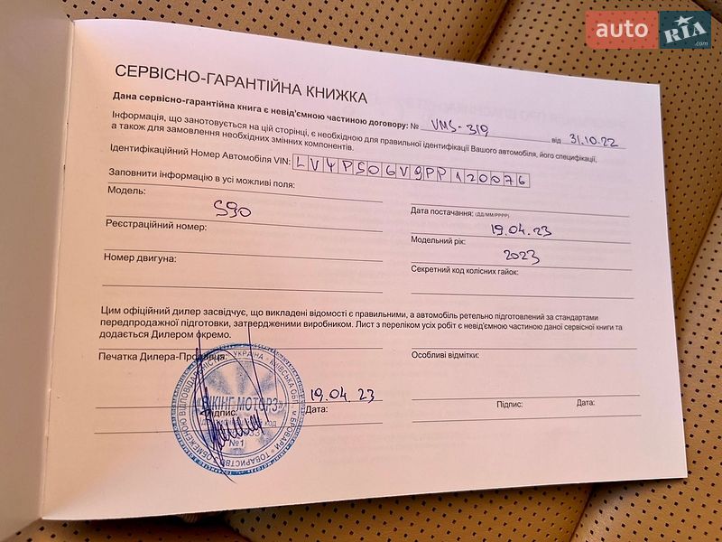 Седан Volvo S90 2022 в Киеве