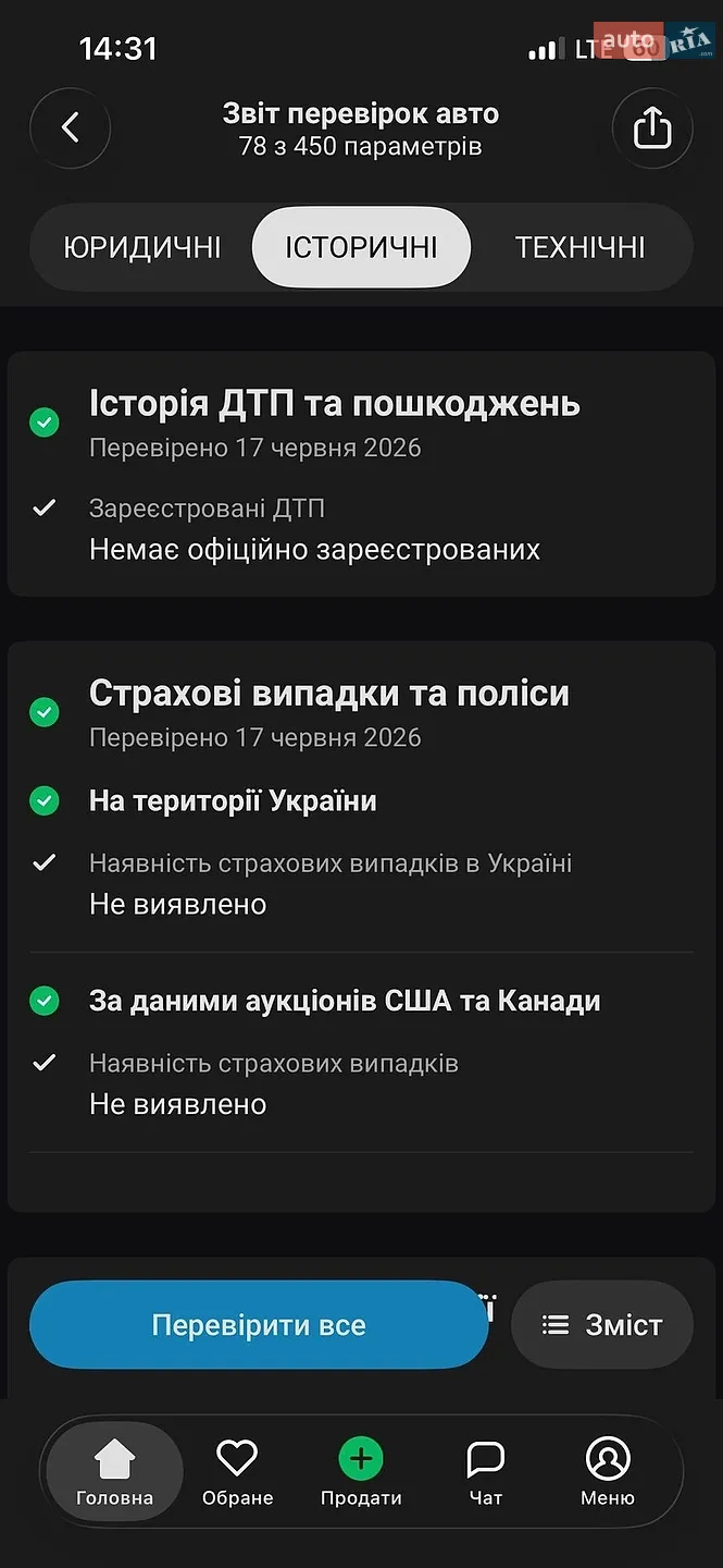 2018 Volvo V40 - мініатюра 42