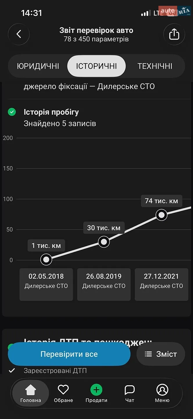 2018 Volvo V40 - мініатюра 44