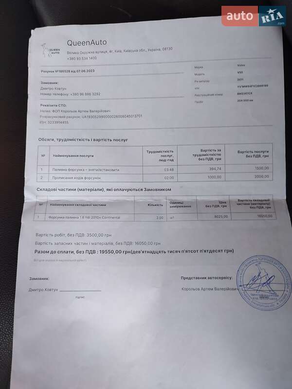 Универсал Volvo V50 2011 в Киеве