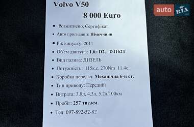 Универсал Volvo V50 2011 в 