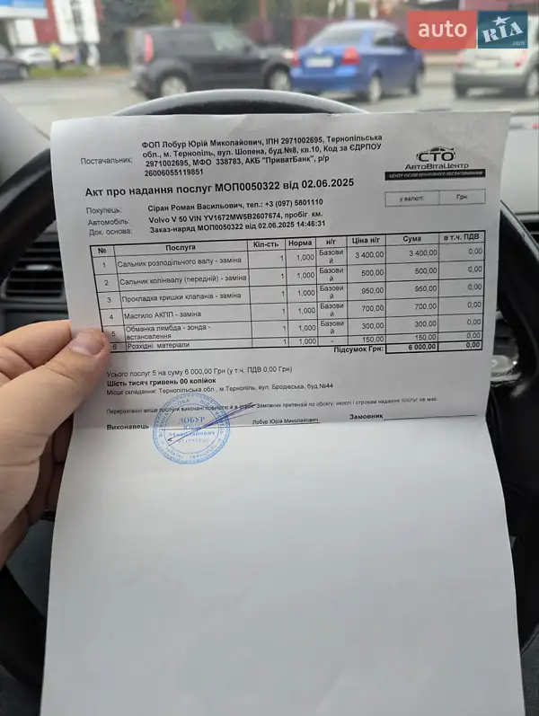 Универсал Volvo V50 2010 в Тернополе документ