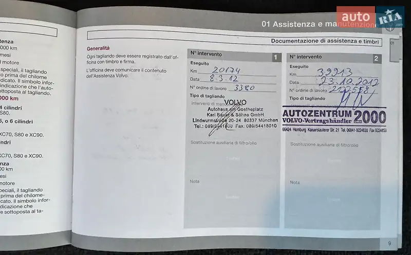 Универсал Volvo V50 2011 в Луцке документ 3 фото Универсал Volvo V50 2011 в Луцке документ