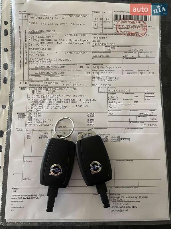 Универсал Volvo V50 2012 в Нежине фото 37 Универсал Volvo V50 2012 в Нежине