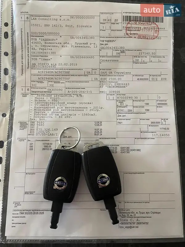 Универсал Volvo V50 2012 в Нежине документ 2 фото Универсал Volvo V50 2012 в Нежине документ