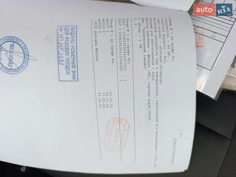 Универсал Volvo V50 2011 в Луцке