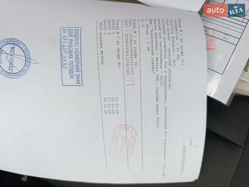 Универсал Volvo V50 2011 в Луцке документ