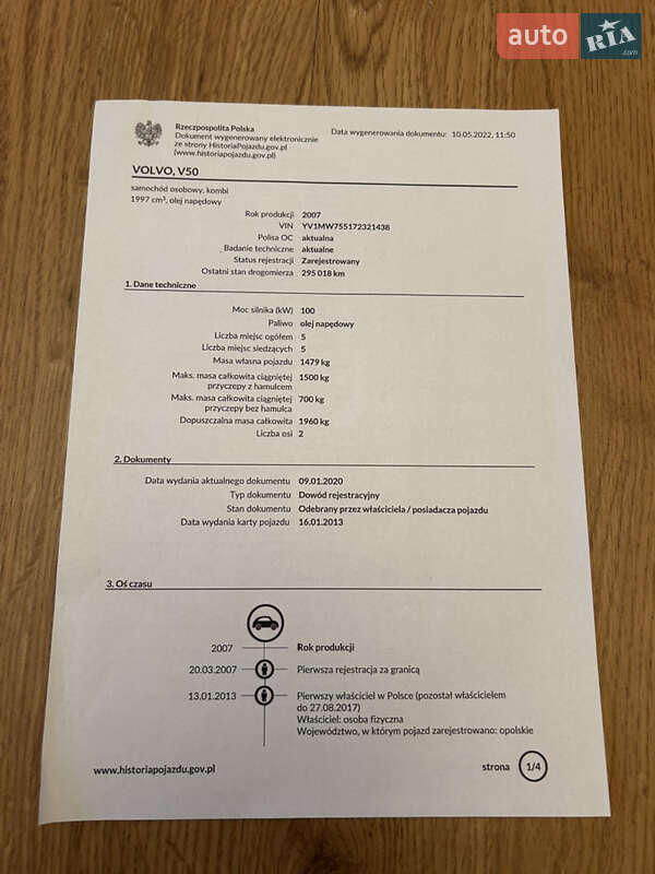 Универсал Volvo V50 2007 в Львове фото 32 Универсал Volvo V50 2007 в Львове