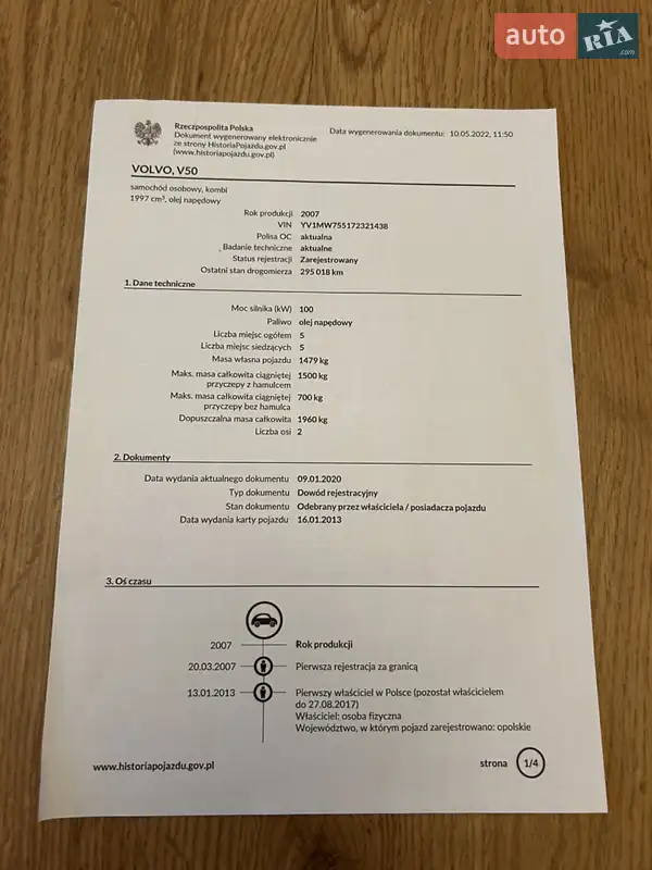 Универсал Volvo V50 2007 в Львове документ 2 фото Универсал Volvo V50 2007 в Львове документ